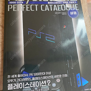 플스2 퍼펙트 카탈로그 팔아요~