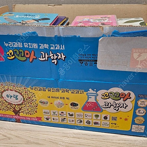 꼬꼬마 과학자 77권 전집 택포