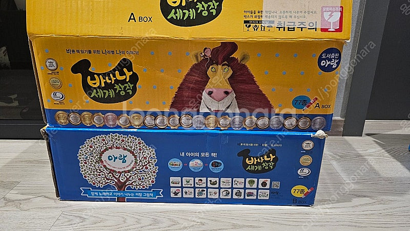 바나나세계창작 전권 박스 택포10만--0