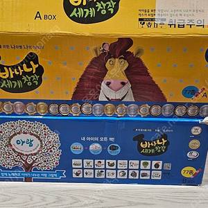 바나나세계창작 전권 박스 택포10만
