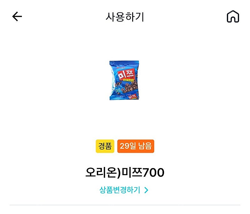GS25 미쯔 400원--0