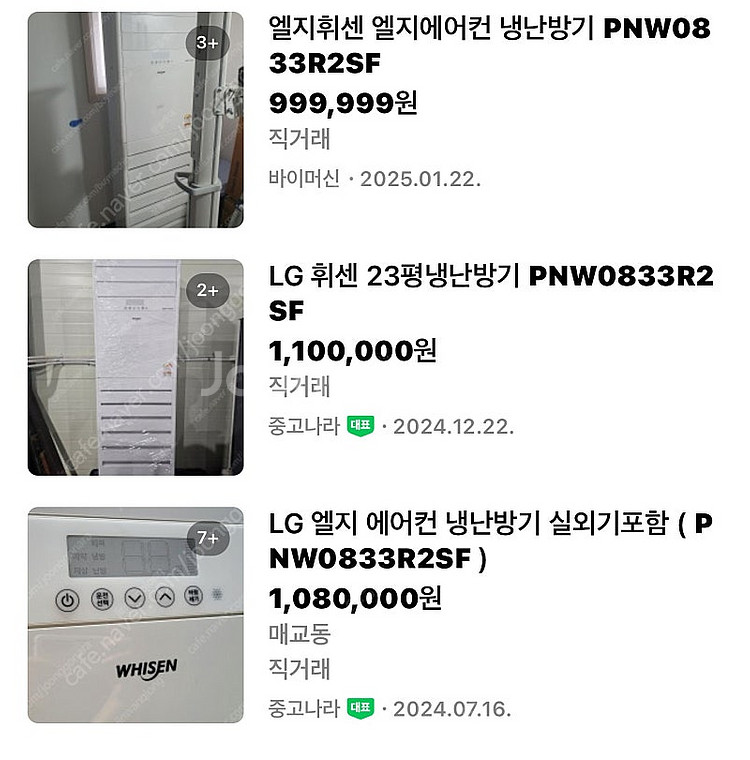 LG 휘센 업소용 냉난방비--2