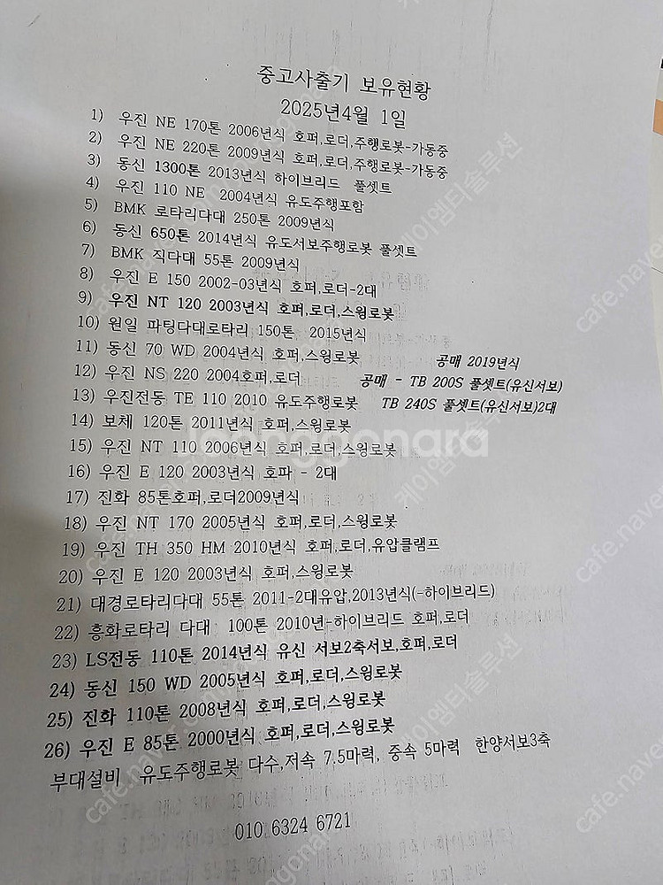 중고사출기--0