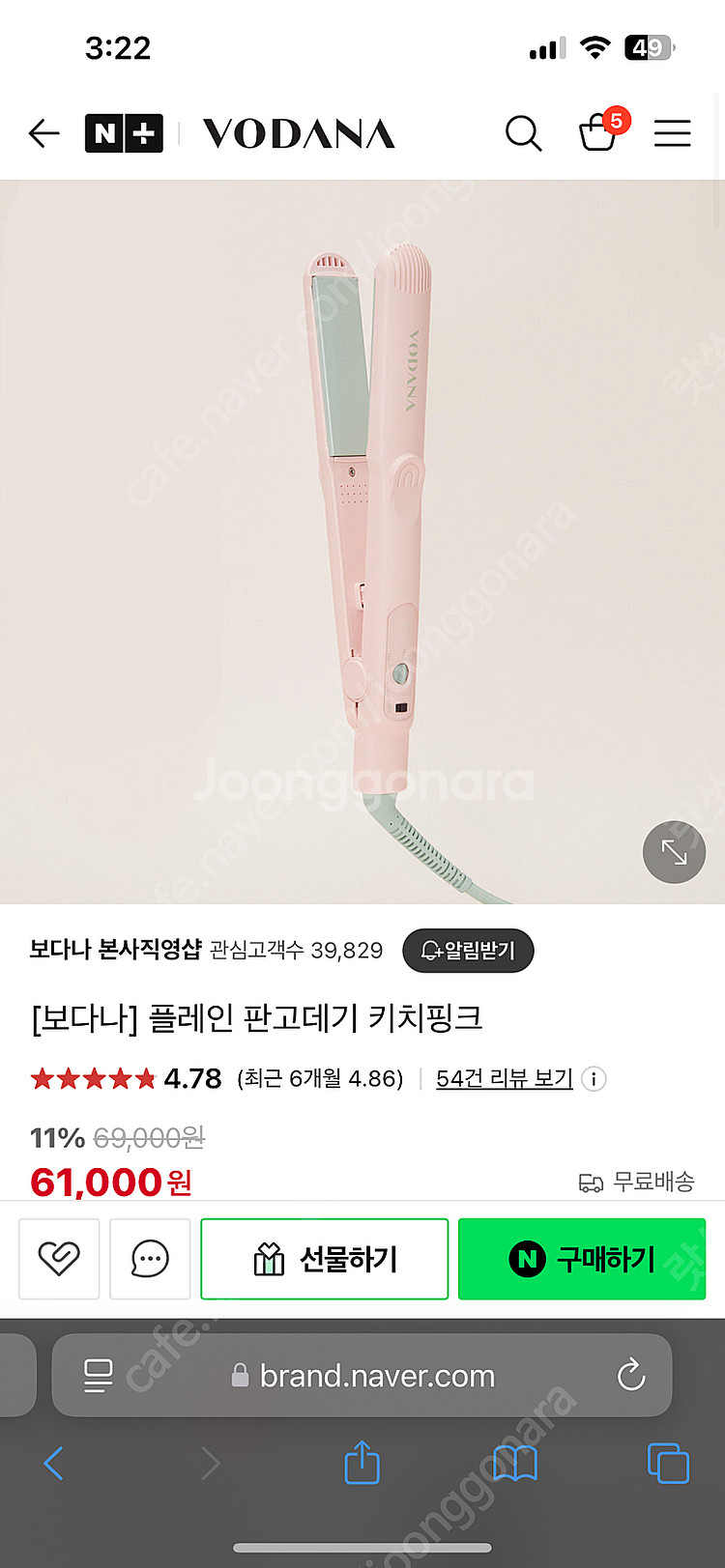 보다나 플레인 판고데기 키치핑크--2