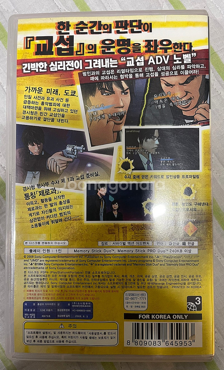 총성과 다이아몬드--1
