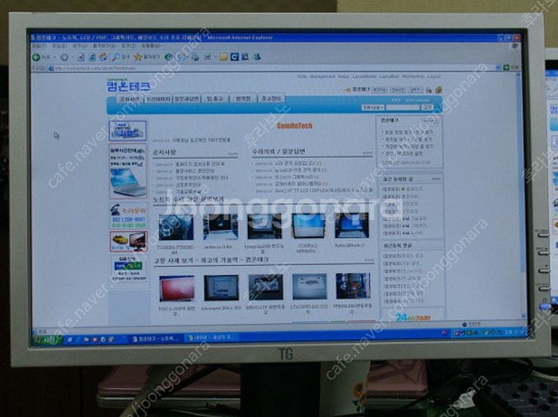 19인치 와이드 모니터 TG삼보 TGL190TW--0