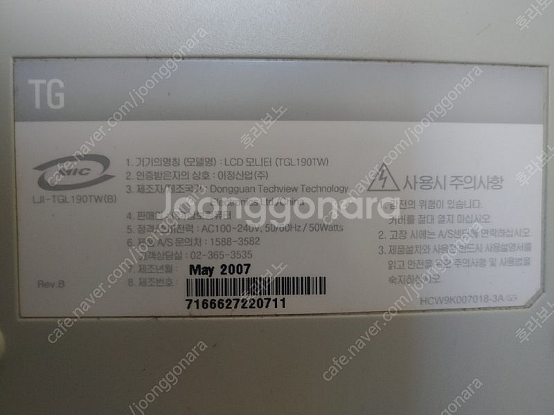 19인치 와이드 모니터 TG삼보 TGL190TW--2