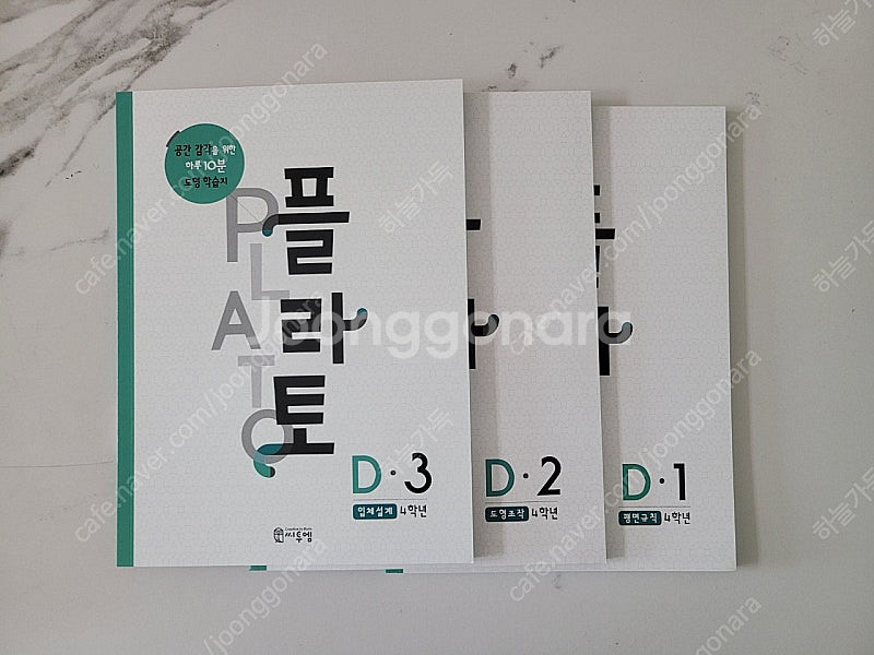 플라토 D 1-3--0