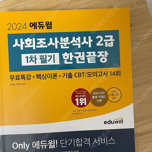 사조사2급 새것 문제푼흔적X