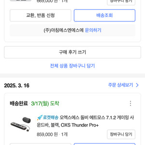 5600x 2070s 본체 43만 본oxs Thunder pro+ 43 판매