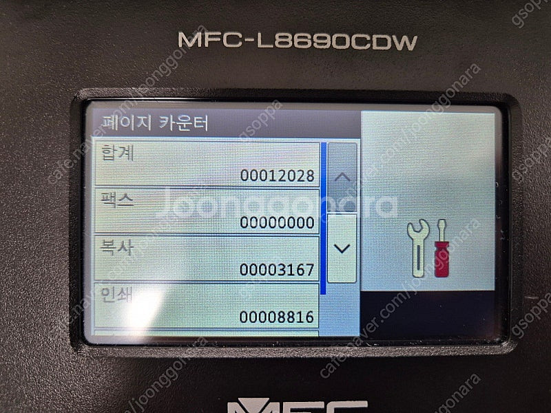 [중고]MFC-L8690CDW 브라더 컬러레이저 복합기--0