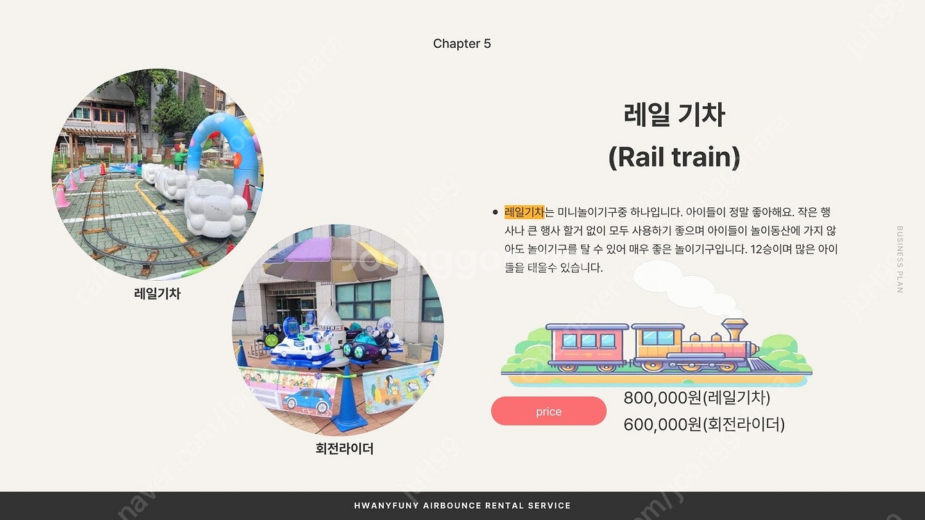 화니퍼니 스포츠 에어바운스/스포츠에어바운스/어린이날 행...--1