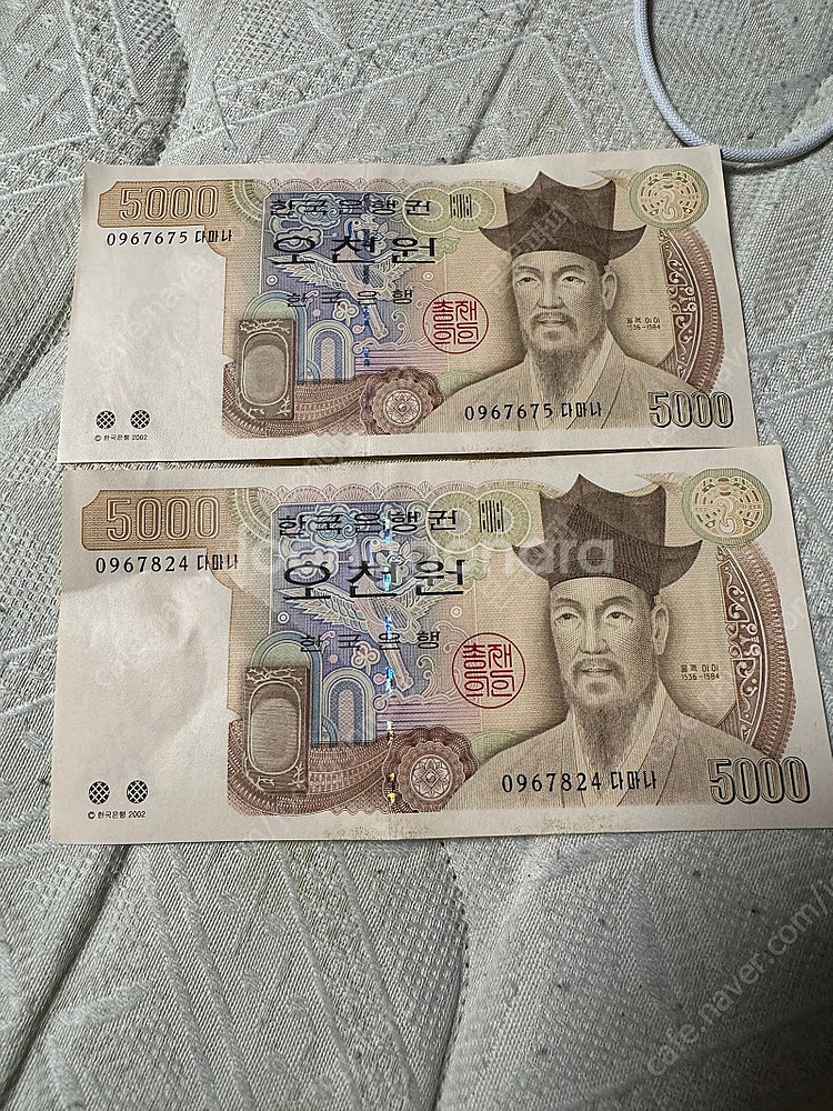2002년 5000원 지폐 두장--0