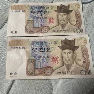 2002년 5000원 지폐 두장