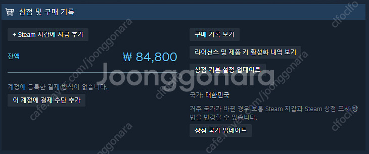 스팀 게임 선물식 판매 합니다.--0