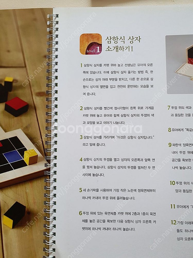 몬테소리 항식상자(일항식상자, 이항식상자)와 아가월드 ...--2