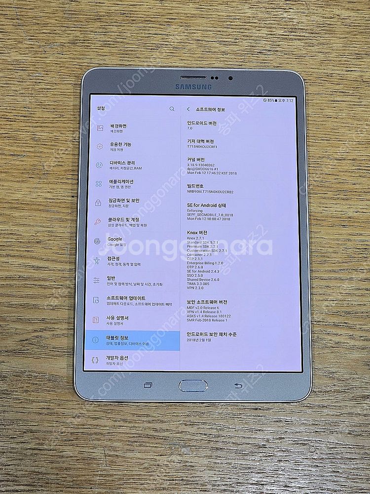 <서울 송파> 삼성 갤럭시 탭 S2 8.0 LTE 32...--8