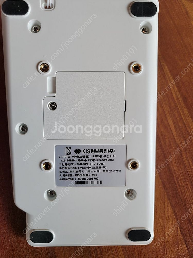 KIS정보통신 KIS-SP420Q 카드결제기--1