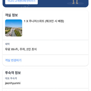 4월 5일 경주켄싱톤리조트 1박