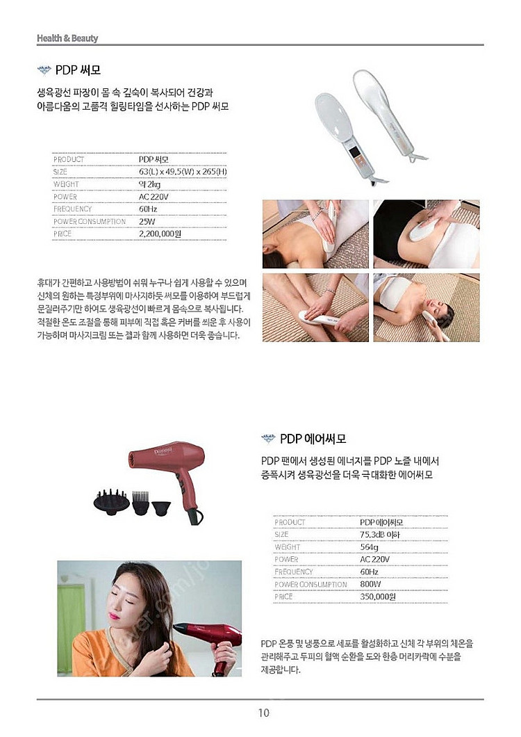 바이오포톤 성북점사례(3.20전신돔4.5파주샵구입25일...--7