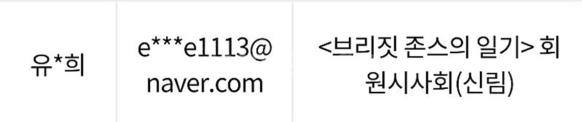 <시사회><브리짓 존스의 일기: 뉴 챕터 /4/1화 롯...--2