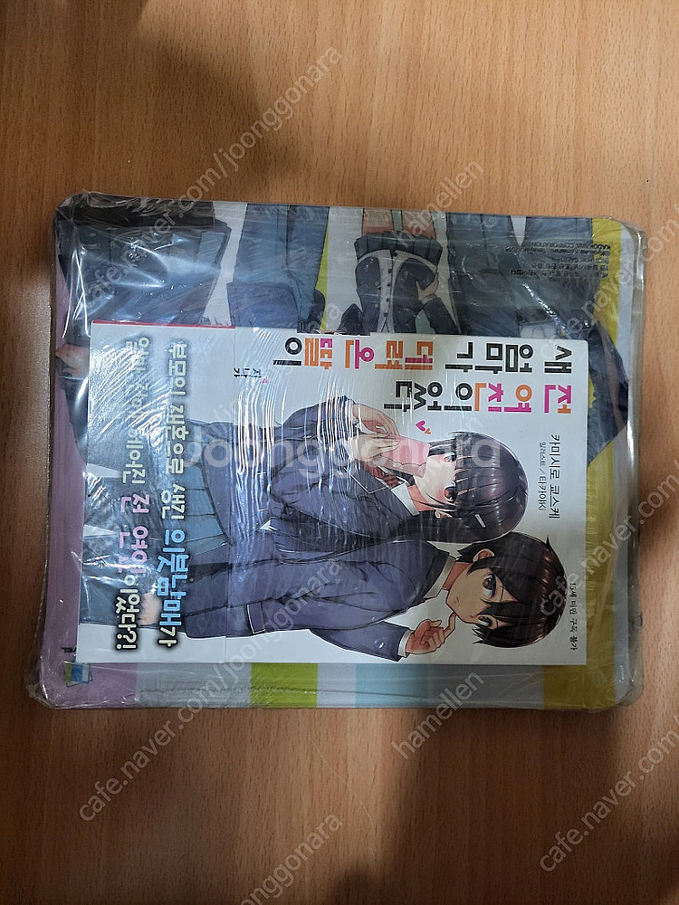 새엄마가 데려온 딸이 1권 초판 미개봉 팝니다--0