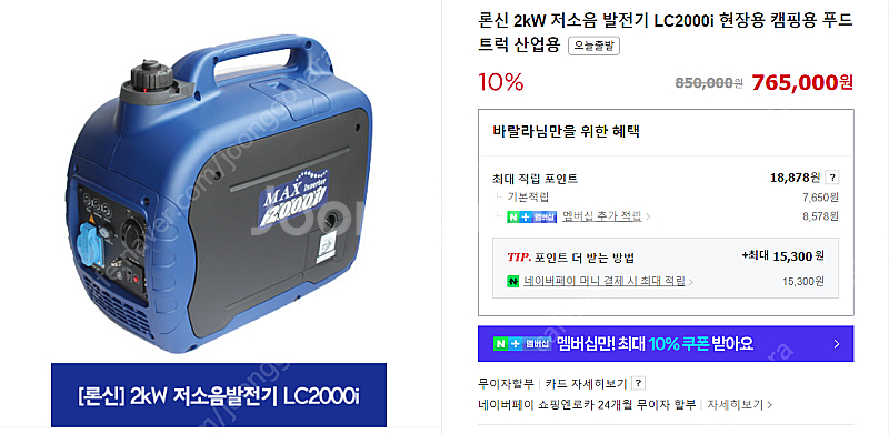 신화 저소음발전기 새상품 2kw--1