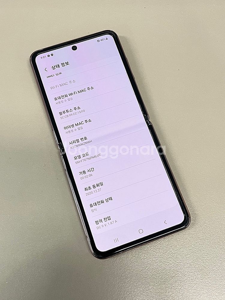 갤럭시Z플립 5G 브론즈 256G 미파손 무잔상 외관 ...--3