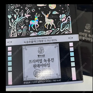 동의삼 녹용진 원데이타임 100포 선물세트 27,000원에 판매합니다