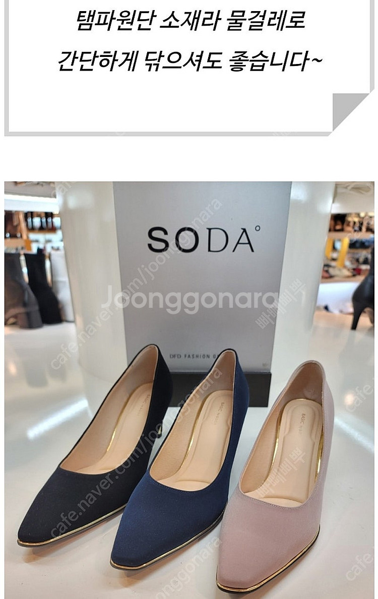 225사이즈 소다 SODA 여성 스퀘어라인 미들구두 발...--3