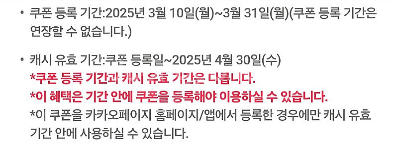 카카오페이지 5,000캐시 쿠폰(3장보유)--1