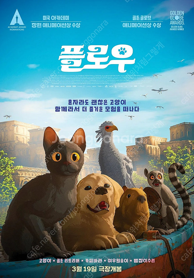 롯데시네마 영화 예매권 일반관 관람권 평일 8500 주...--0