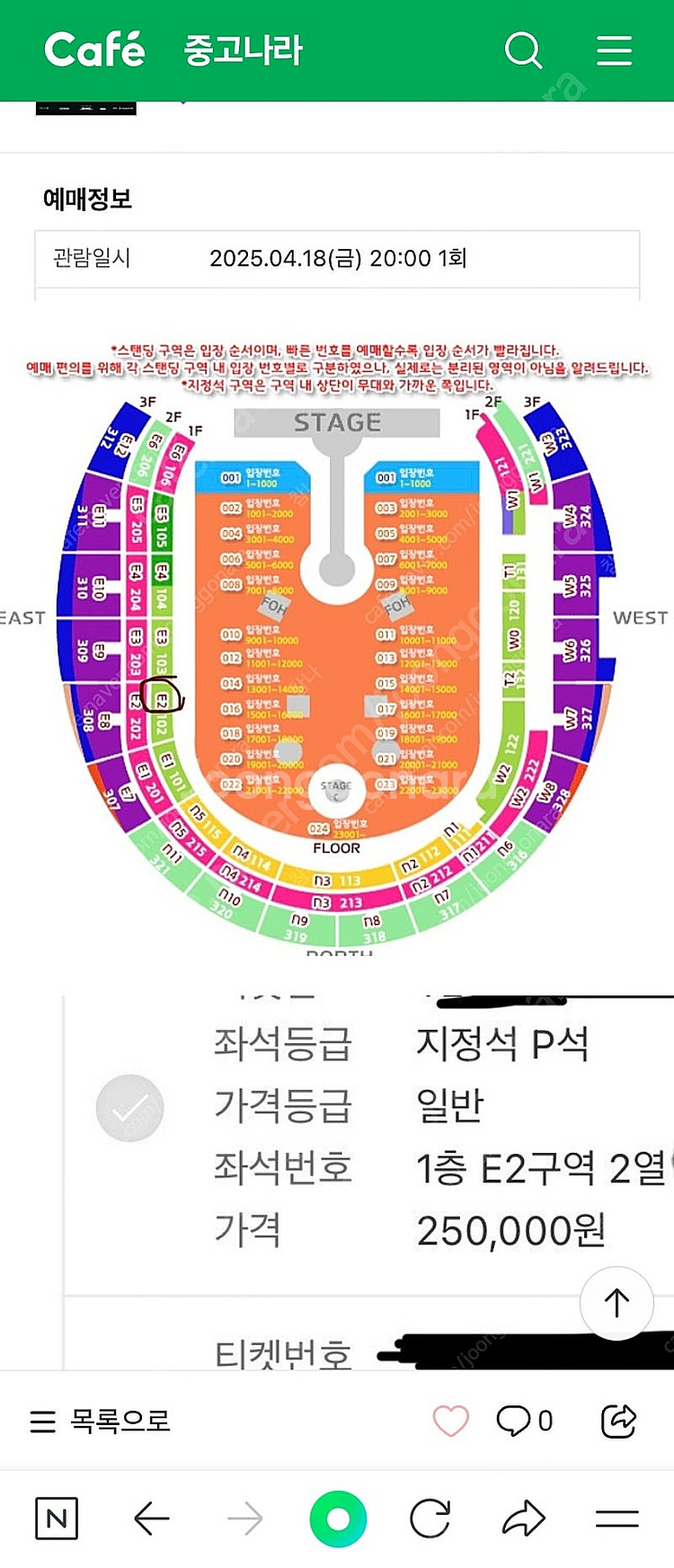 콜드플레이최고명당자리4월18일금요일E3--0