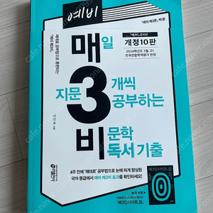 중고등 국어 문제집