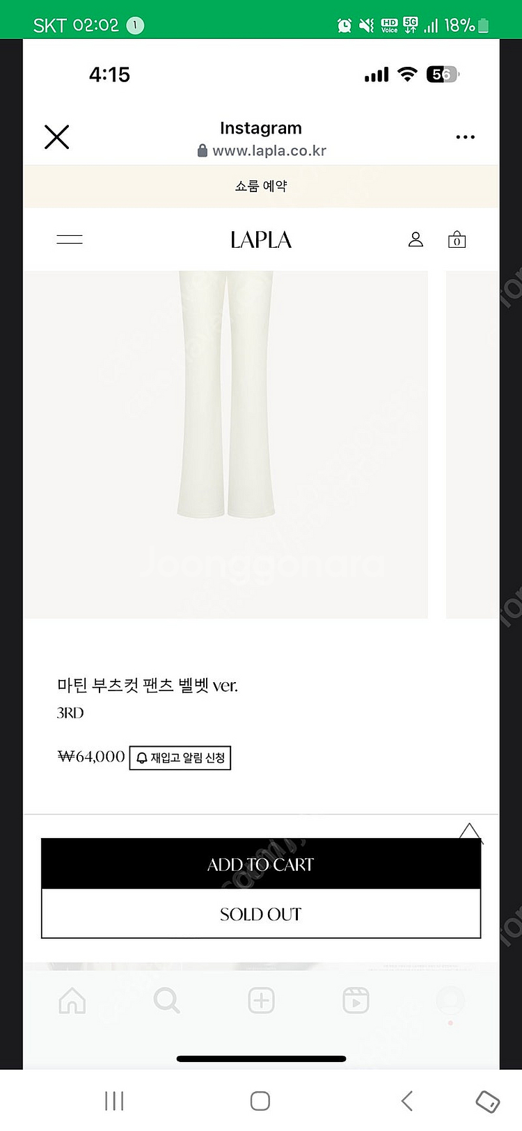 라플라 마틴벨뱃팬츠 와이드, 부츠컷 아이보리 m 새상품--0