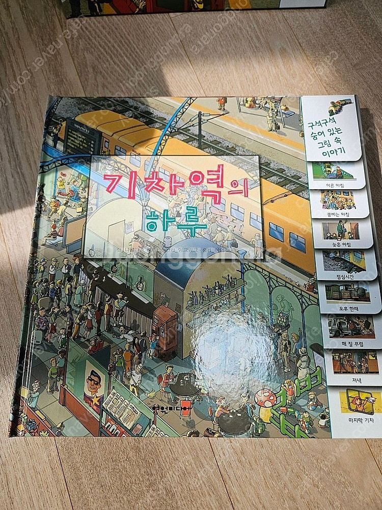 구석구석 숨어있는 그림 속 이야기--1