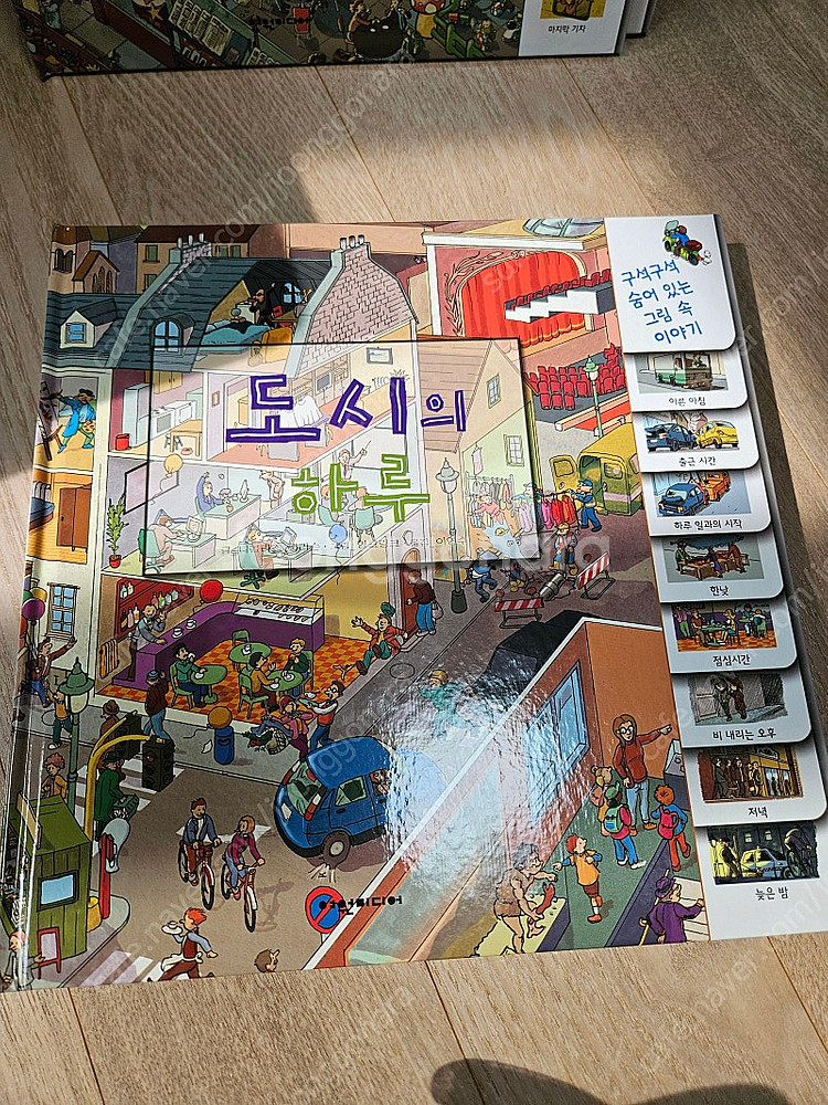 구석구석 숨어있는 그림 속 이야기--3