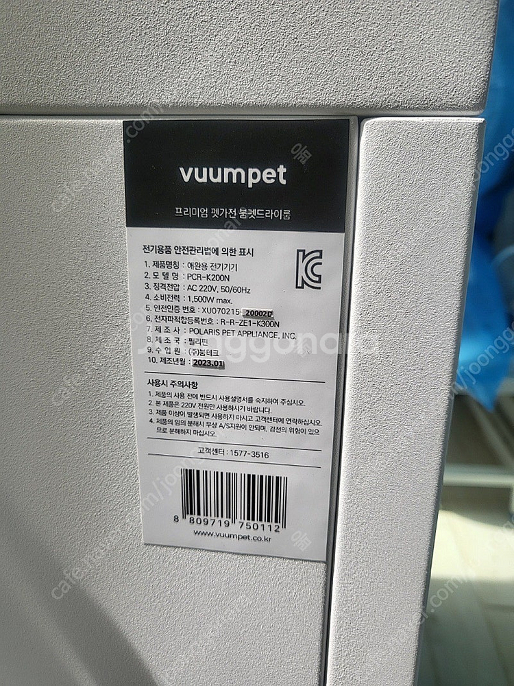 붐펫 드라이룸 k200n (마지막 가격내림)--2