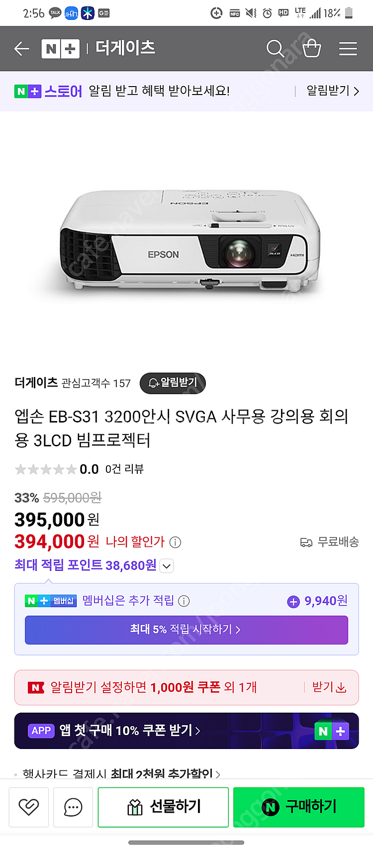 엡손 EB-S31 빔프로젝터(3200안시)--0