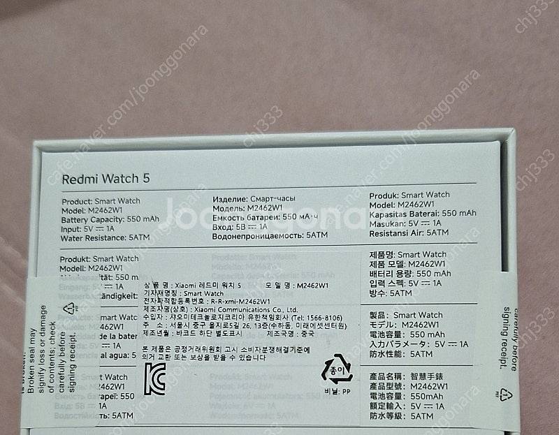 샤오미 레드미워치5 라벤더퍼플 색상 미개봉--1