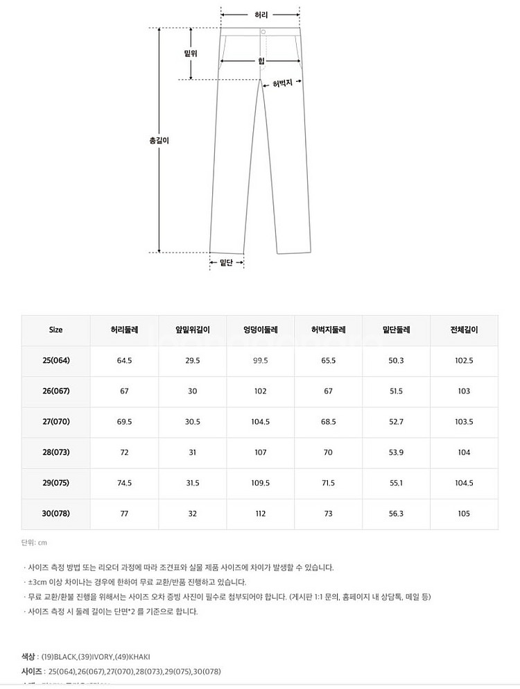 가격내림 새상품) 스파오 카고 조거팬츠--6