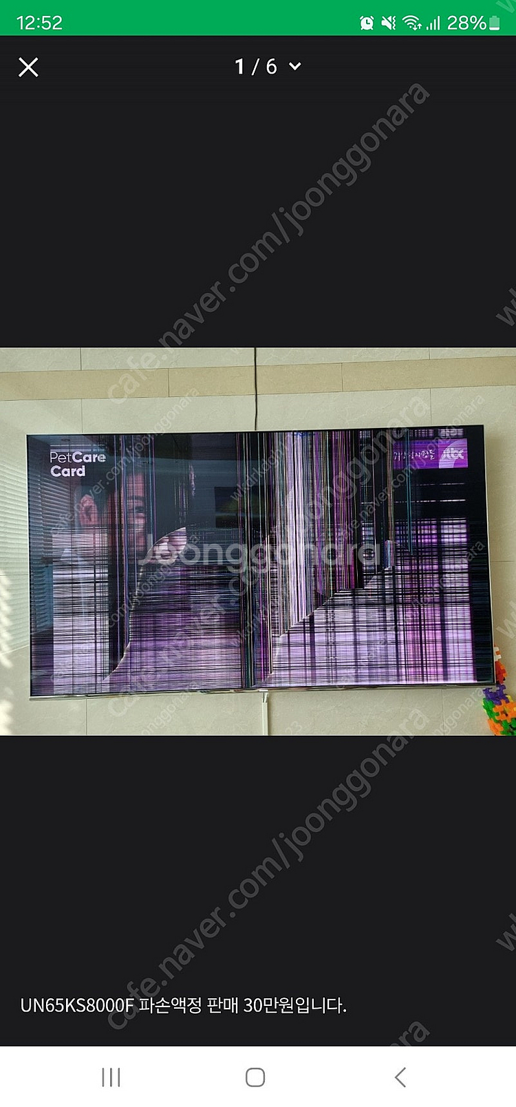 삼성 UN65KS8000F 파손TV--0