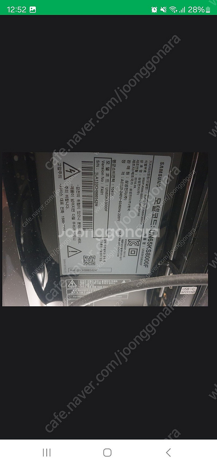 삼성 UN65KS8000F 파손TV--1