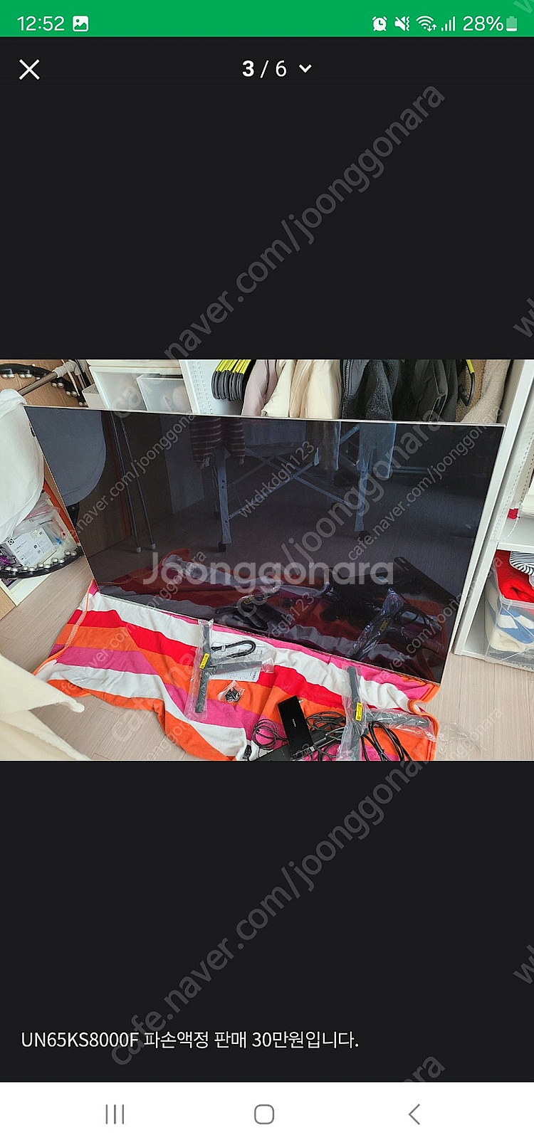 삼성 UN65KS8000F 파손TV--2