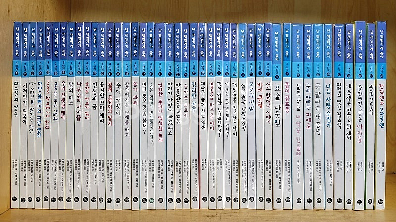 난 책읽기가 좋아 열대어 사육 입문. 스타크래프트 무작...--5