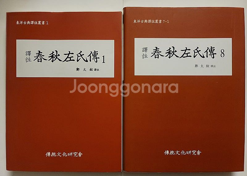 난 책읽기가 좋아 열대어 사육 입문. 스타크래프트 무작...--7