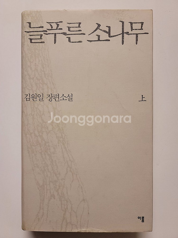 난 책읽기가 좋아 열대어 사육 입문. 스타크래프트 무작...--9