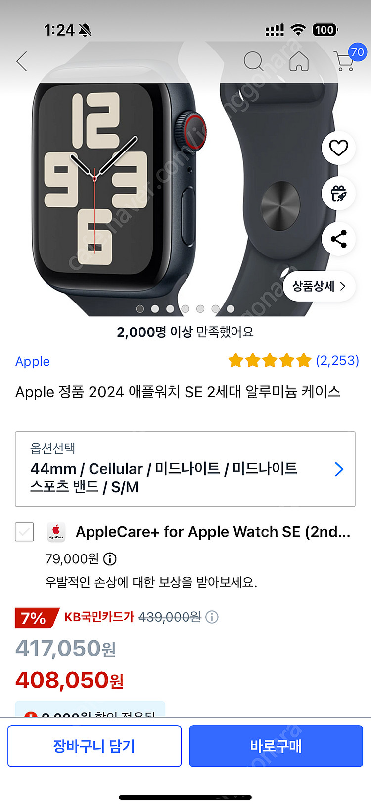 애플워치 SE2 셀룰러모델 44mm 미개봉 새상품--1