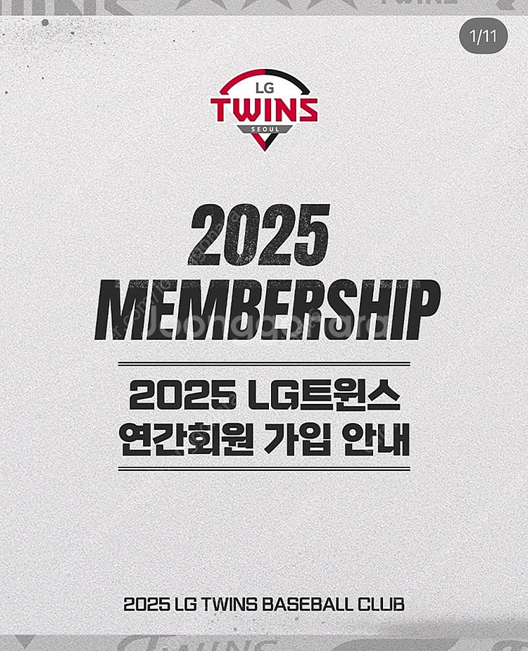 2025 Lg 트윈스 선예매 대여(롯데전 기능)--0