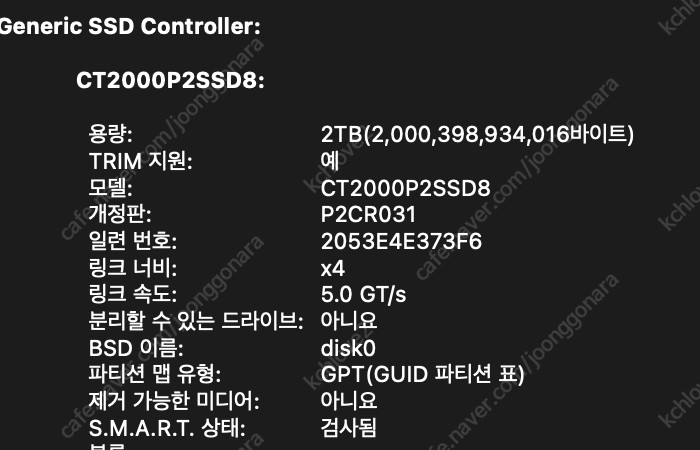 연탄맥 late 2013, 12코어, 64g, 2tb, d300팝니다--1